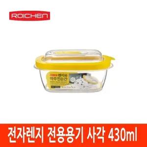 전자렌지전용용기 사각 430ml
