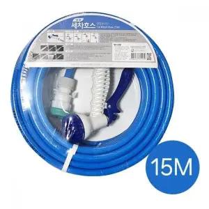 [하프클럽/]세차 호스 다목적 급수 화훼 정원 연결 15M