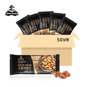 하루하루 건강더함 구운아몬드 30g x 50봉 (낱봉)