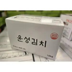 국산 포기김치 10kg 배추김치 윤성농산