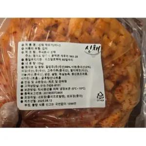 국산 미니깍두기 10kg 신채