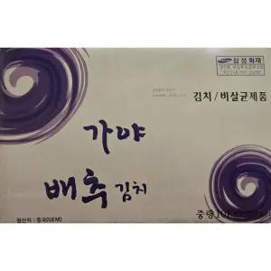 수입 포기김치 10kg 중국산 가야김치