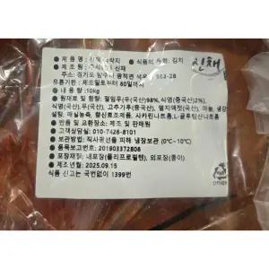 국산 석박지 10kg