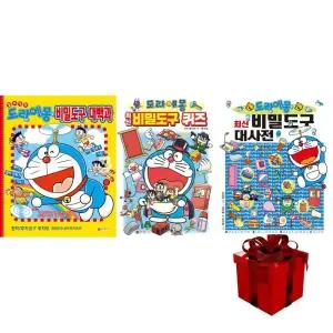 도라에몽 비밀도구 3종 세트 (컬러만화 비밀도구 대백과 + 퀴즈 + 대사전)