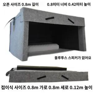 암막 실내 기숙사 차단 방한 텐트 대형 방음텐트 가림막