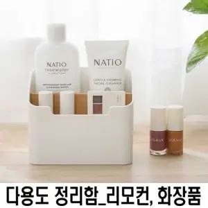 책상 화장대 정리함 집들이 선물 보관 화이트색 수납