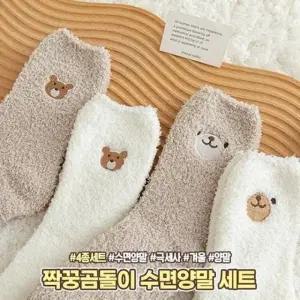 짝꿍곰돌이 수면양말 종세트 귀여운 양말세트 겨울 한파 기모 극세사 수족냉증 양말 극세사