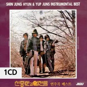 [하프클럽/]신중현과 엽전들 연주곡 베스트 1CD