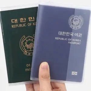 개별포장 PVC 여권 케이스