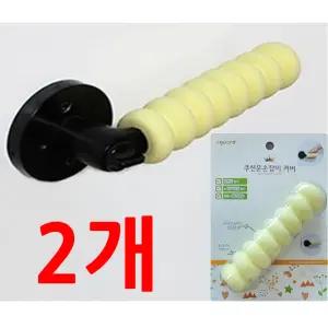 쿠션 일자 문손잡이 커버2P 문콕 방지 모서리 보호