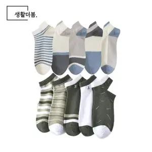 생활더봄 블루 카키 라인 남성용 발목 양말 10켤레