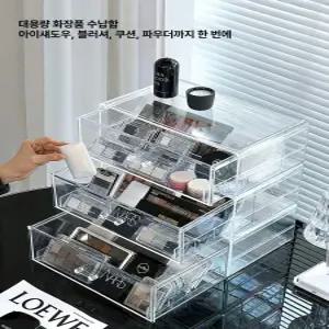 서랍장 화장품서랍 서랍 투명 다용도 아크릴 분리형