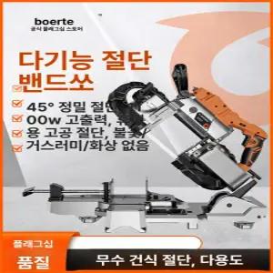밴드쏘 밴쏘 밴드쇼 금속절단기 절단기 톱날 줄톱 가공