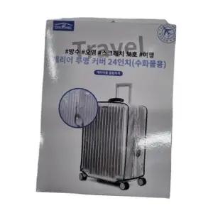 캐리어 덮개 추천 커버 재질 투명 구매 보호 여행 필