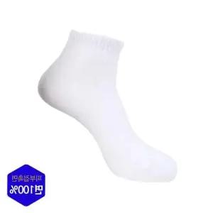 무지 남자 단목양말 화이트 긴목 면접 패션 순면