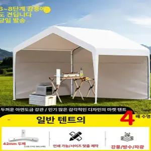 주차장캐노피 조립식 차고 간이 파고라 이동식 지붕 농막