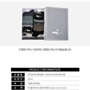 5켤레 멀티 컬러 스트라이프 실켓 장목 양말 삭스