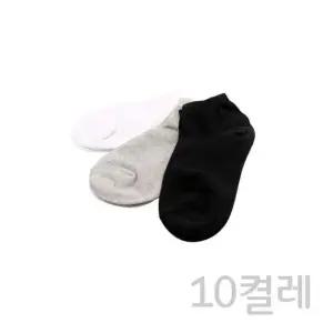 국산 옥스포드 숙녀용 스니커즈양말(10켤레) 덧신양말