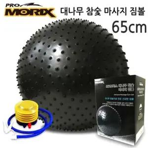 대나무 참숯 마시지 짐볼 65Cm 짐볼 헬스용품 스포츠용품