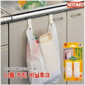 주방비닐 후크 2p세트 후크고리 주방후크 주방봉지걸이 키친후크 비닐후크