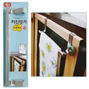 하니 스텐 키친행거 대 36) 행주걸이 수건걸이 주방 키친행거 주방행거 행주걸이 수건걸이