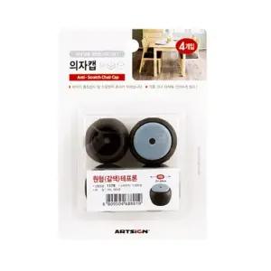 아트사인 1179 의자캡 원형.갈색)테프론21 24mm 의자덮개 의자커버링 원형의자커버