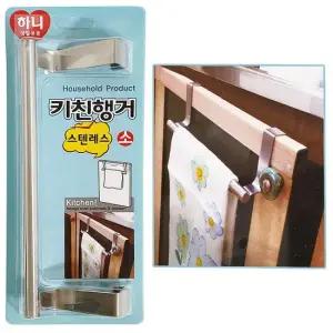 하니 스텐 키친행거 소 23.5) 행주걸이 수건걸이 주방 키친행거 주방행거 행주걸이
