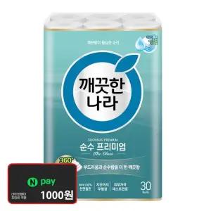 순수 프리미엄 더 클래스 30m 30롤+N페이1000원