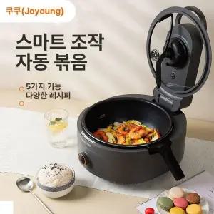 자동회전 냄비 롤 볼 업소용 자동으로 자동회전냄비