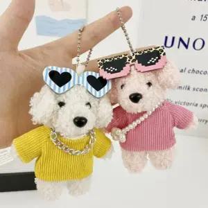 [하프클럽/]귀여운 복실 강아지 인형 꾸안꾸 키홀더 키링 고리