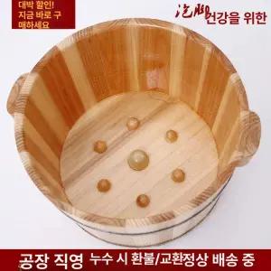히노끼 족욕통 가정용 습식 나무통 발욕조 사우나
