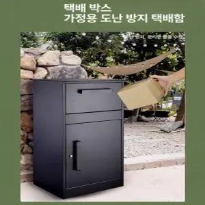 야외 무인 택배함 보관함 빌라 택배 원룸 주택 가정용