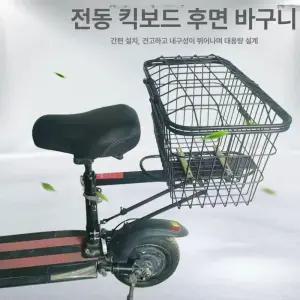자전거 스쿠터 전동 바구니 킥보드 짐받이 보관함 배달