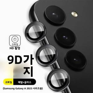 삼성 호환 갤럭시 호환 A56 A36 A26 A55 A54 A35 A34 A25 A15 A14 5G 후면 카메라 보호 링 케이스 강화유리