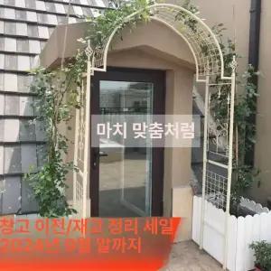 아치형 철제 대문 장미 터널 프레임 마당 가든