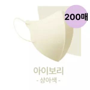 아이코코 아동마스크 KF94 소형 S 아이보리 10매 20팩