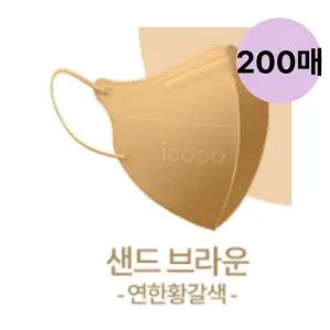아이코코 유아마스크 KF94 소형S 샌드브라운 10P 20팩