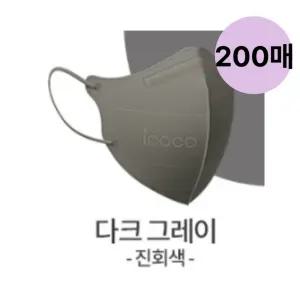 아이코코 마스크 KF94 다크그레이 소형(S) 10매 20팩