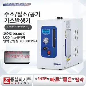 질소 발생기 가스 실험용 공기 고순도 생성