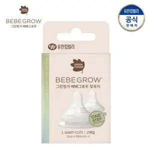 BUyuS 그린핑거 베베그로우 젖꼭지 L Size 2P  buyus 굿딜 브이숍 illo001