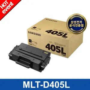 정품토너 MLT-D405L (검정/5000매) 삼성토너