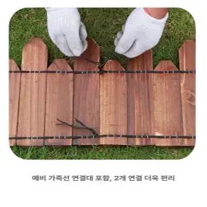 원목 화단 울타리 나무 펜스 정원 텃밭 발코니 식재