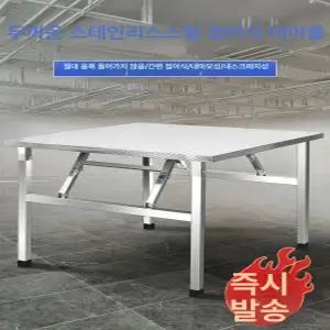 접이식 스텐 테이블 베란다 책상 스테인레스 작업다이 옥상 학습 테라스 작업대 카페 심플