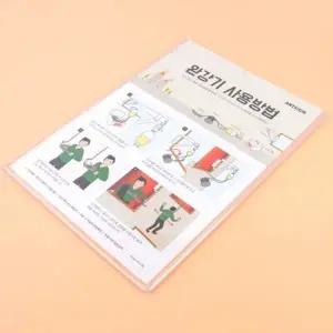 완강기 사용방법 부착식 표지판