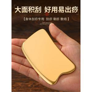 등괄사 경락 바디 마사지 구리 플레이트 어깨 가정용 구아샤 금속 도구 스크래핑