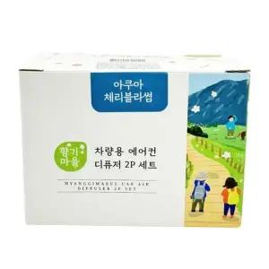 [핫트랙스]향기마을차량용에어컨디퓨저2p세트아쿠아체리블라썸