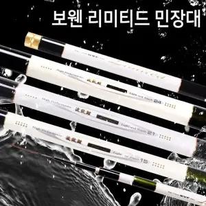 선상낚시대 15척 낚싯대 바다낚싯대