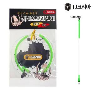 한치 채비 오모리낚시 오모리그