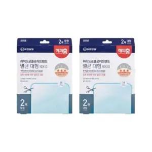 해피홈 하이드로콜로이드 습윤밴드 대형 10x10 2매 2박스