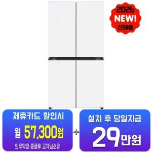 [LG] 디오스 AI 오브제컬렉션 4도어 냉장고 870L (오브제컬렉션 에센스 화이트) T876MQQ111/60개월약정
